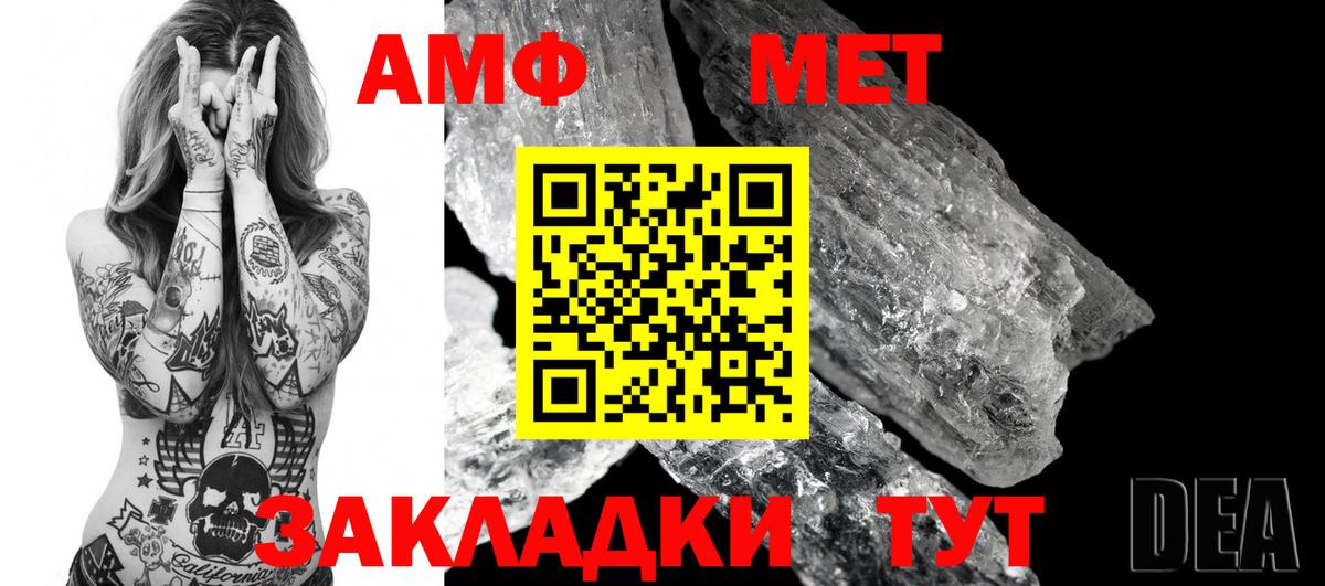АМФ VHQ Дзержинск