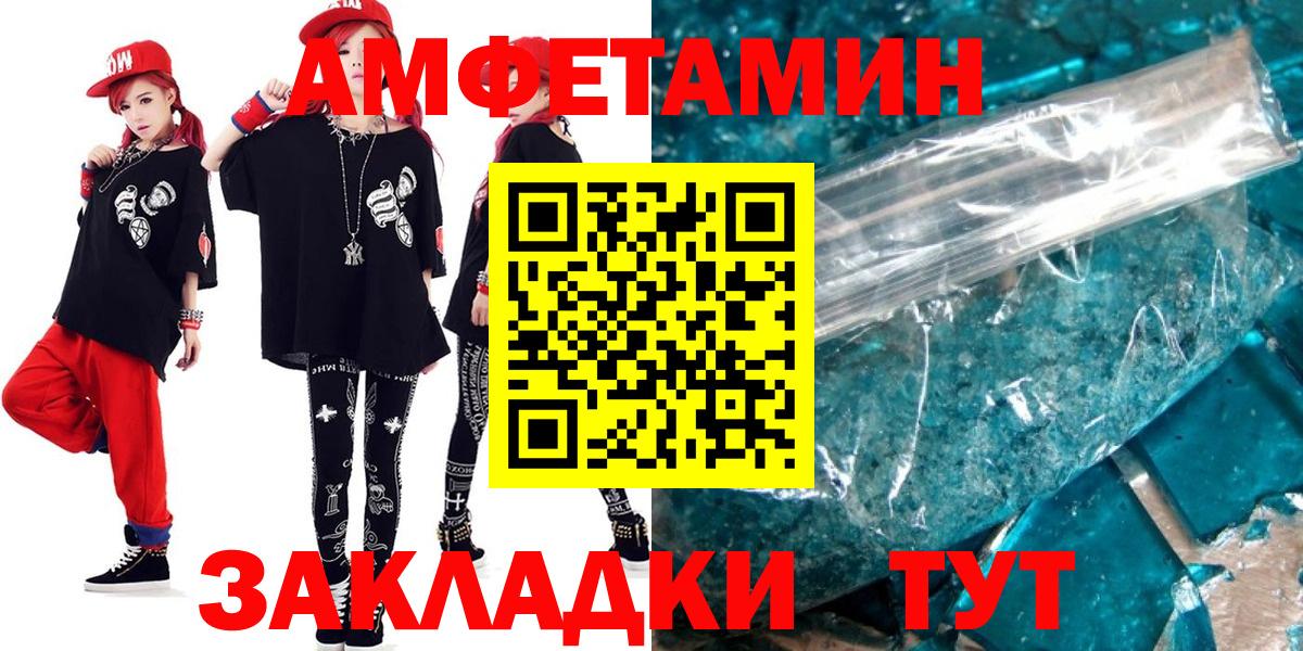 АМФЕТАМИН  Amphetamine VHQ  АМФ  Дзержинск  Вход с VPN 