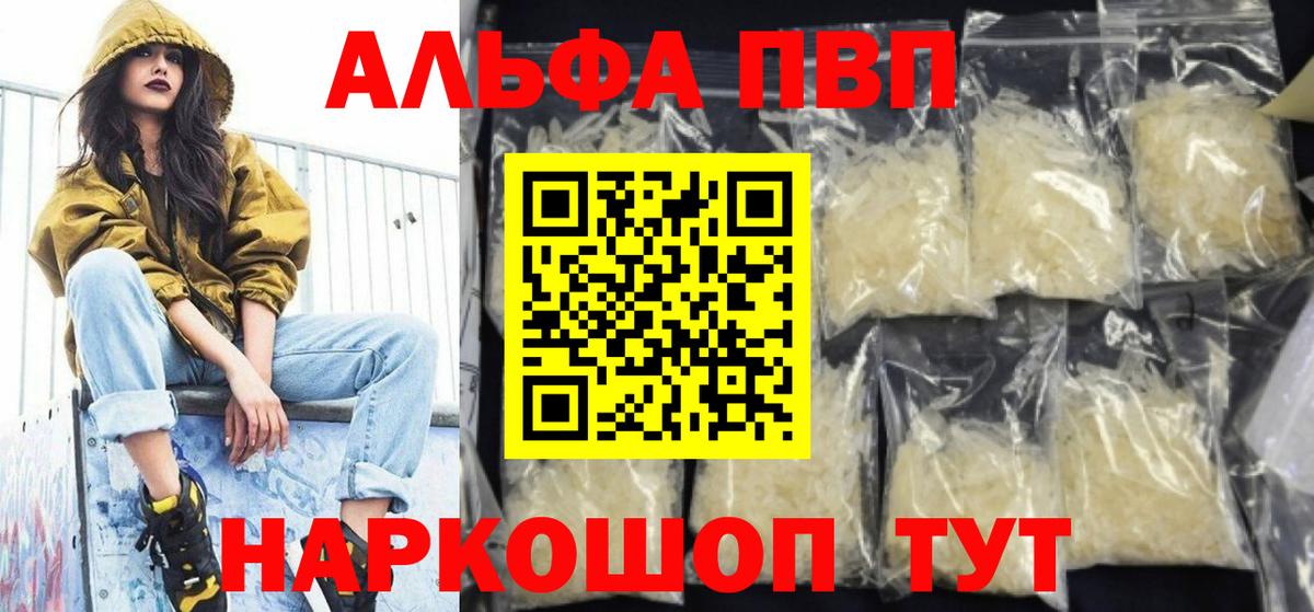 Дзержинск  A-PVP Соль  Alpha-PVP СК  Вход с VPN  A-PVP кристаллы 