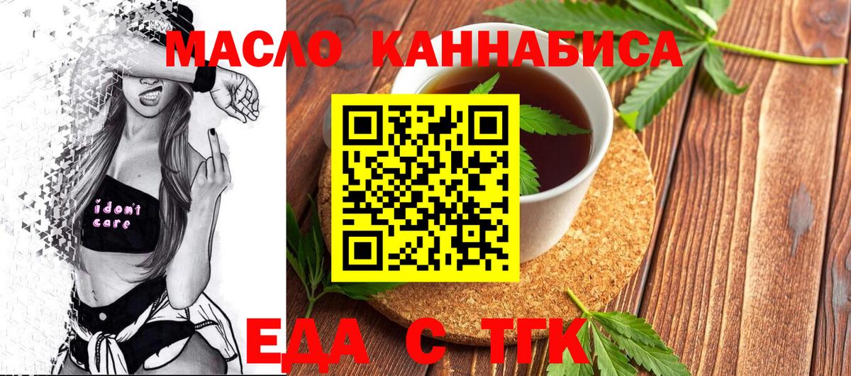 Дзержинск  Печенье с ТГК конопля  Вход с VPN 