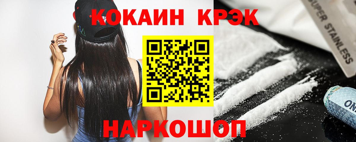 как найти закладки  Кокаин Эквадор  Вход с VPN  COCAIN Боливия  Дзержинск 