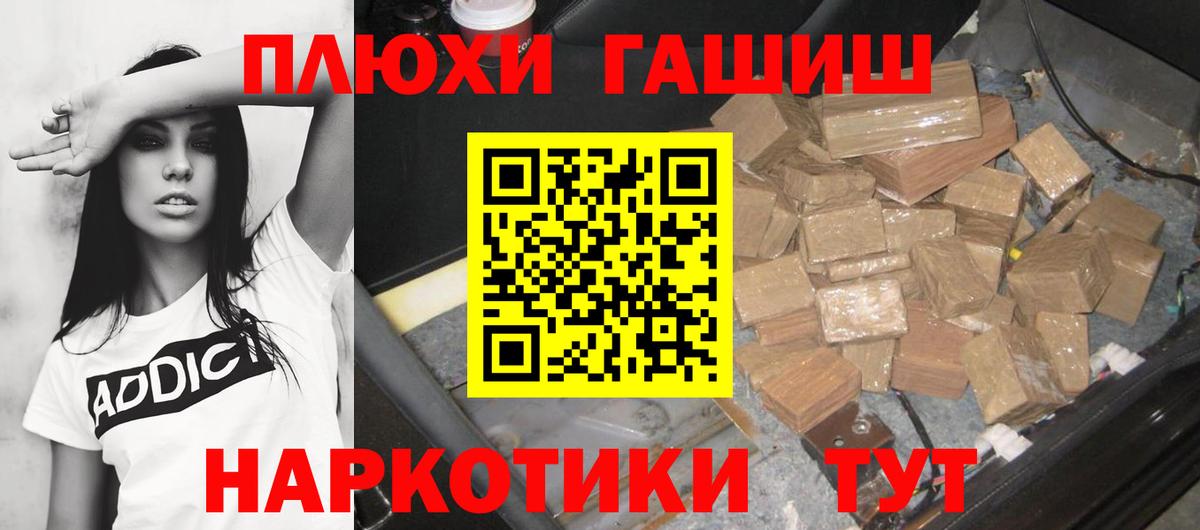 даркнет сайт  ГАШИШ гашик  ГАШИШ убойный  Вход с VPN  Дзержинск 