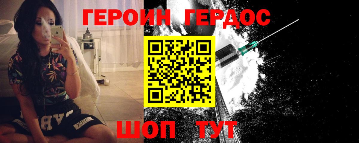 Героин гречка  Вход с VPN  Дзержинск 