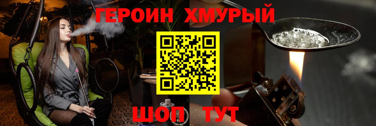 ГЕРОИН гречка Дзержинск