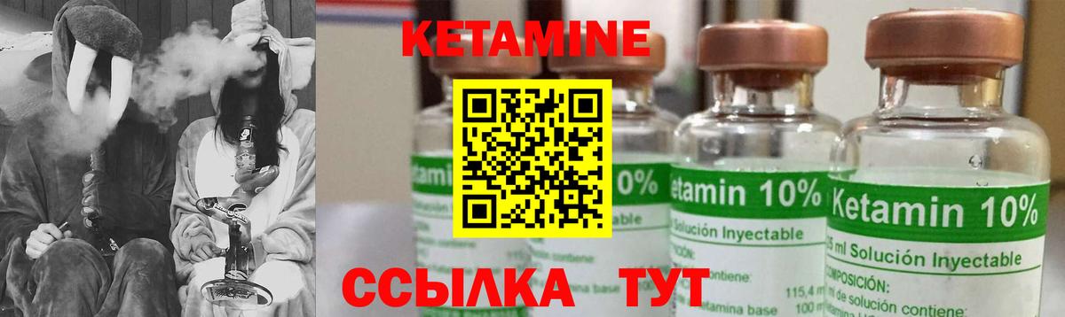 Кетамин ketamine Дзержинск