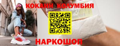 кокаин перу Кулебаки
