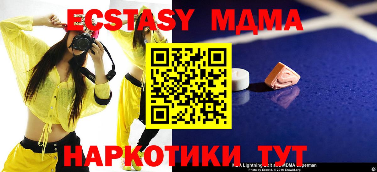 MDMA  MDMA crystal  Дзержинск  Вход с VPN  МДМА VHQ 