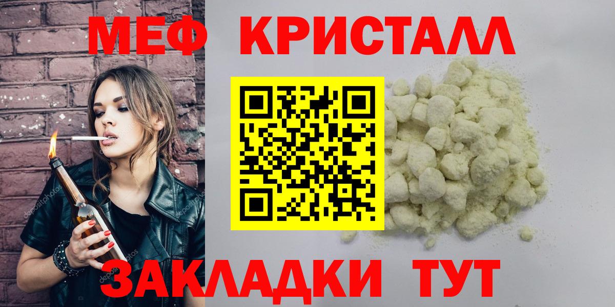 Дзержинск  МЯУ-МЯУ VHQ  дарнет шоп  Мефедрон VHQ  Вход с VPN  МЯУ-МЯУ 