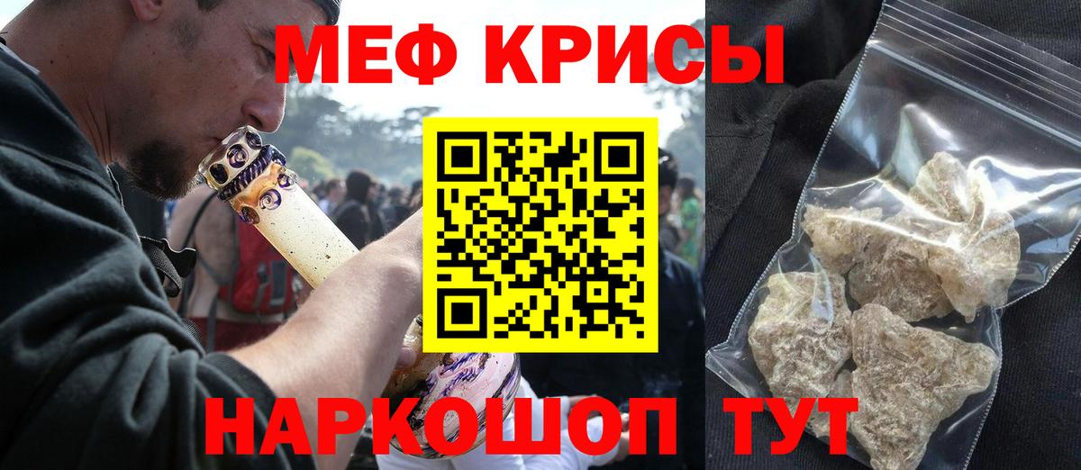 Мефедрон мука Дзержинск