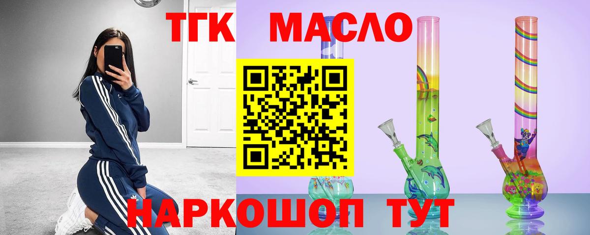 ТГК Wax  Вход с VPN  Дзержинск 